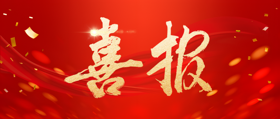 喜報(bào)！開爾唯連續(xù)五年榮膺上海關(guān)區(qū)優(yōu)秀報(bào)關(guān)企業(yè)